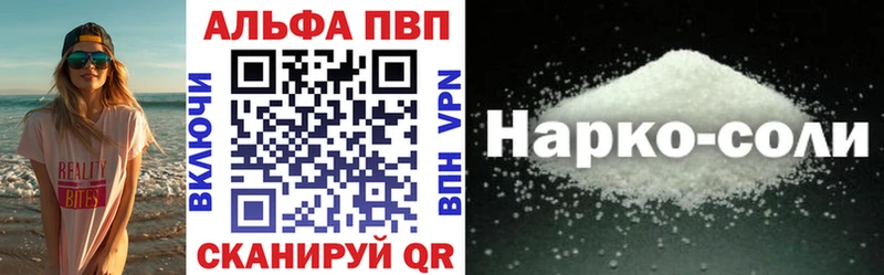 APVP Crystall  Красный Кут 