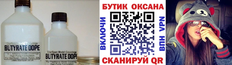Бутират оксана ссылка на мегу маркетплейс Красный Кут