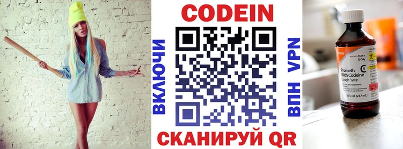 Кодеин Purple Drank  Красный Кут 