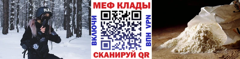 МЯУ-МЯУ кристаллы  Красный Кут 