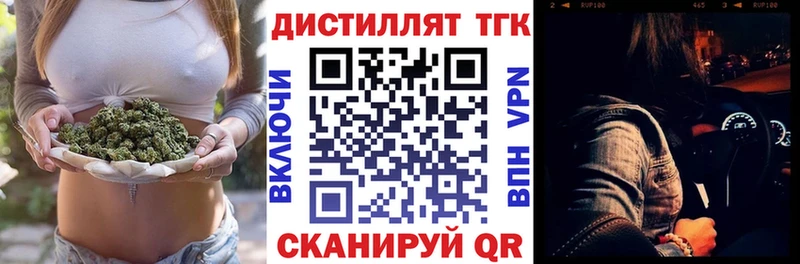 ТГК вейп  Красный Кут 